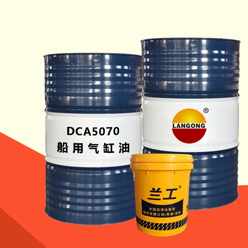 DCA5070船用系統(tǒng)用油