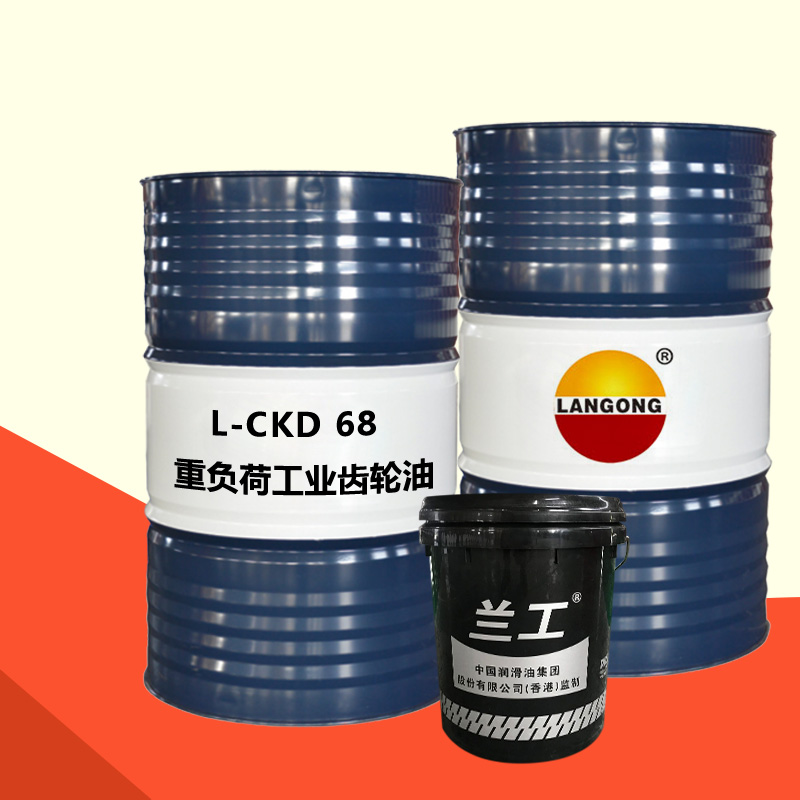 L-CKD68重負荷工業閉式齒輪油